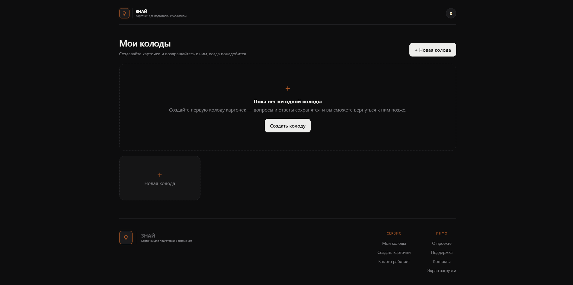 Личный кабинет и инструменты Morph